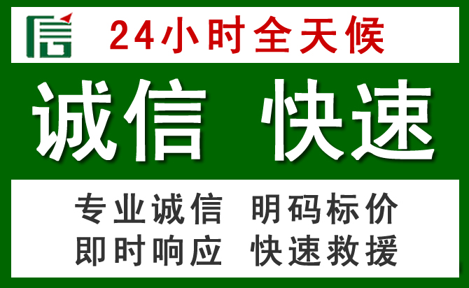 安宁区汽车救援