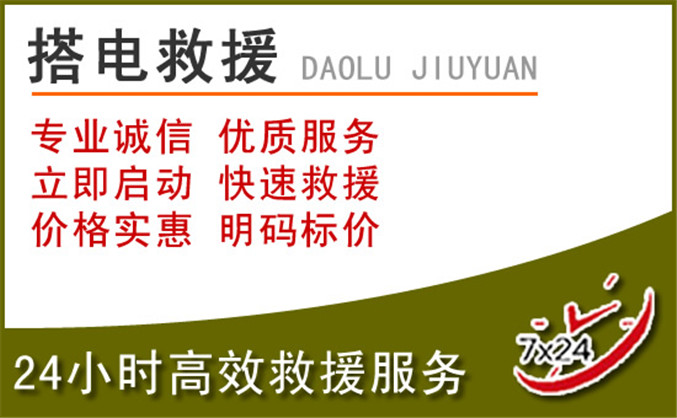 安宁区汽车道路救援 安宁区汽车道路救援